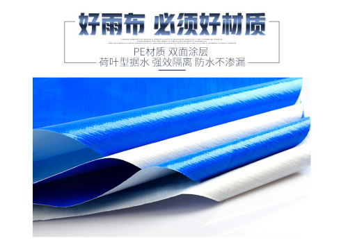 PE防水篷布：多功能防護(hù)材料，適用于多種場(chǎng)景